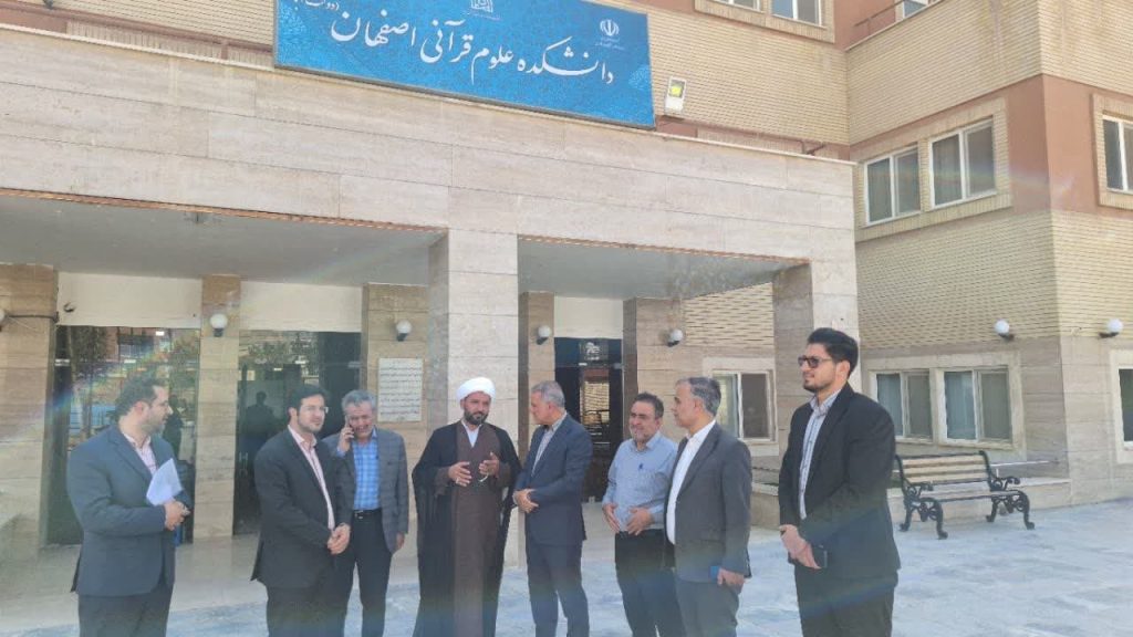 حضور مدیر کل اوقاف و امور خیریه استان اصفهان جناب آقای ترحمی و فرماندار محترم برخوار جناب اقای دکتر رضا علی معصومی به همراه هیئت همراه در دانشکده علوم قرآنی اصفهان